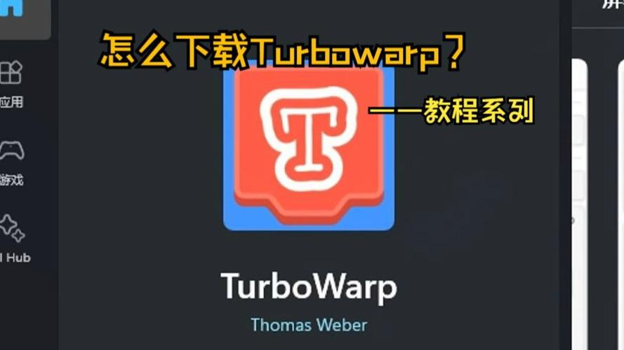 怎么在电脑Turbow
