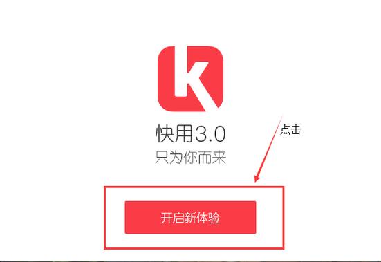 快用苹果助手微信
