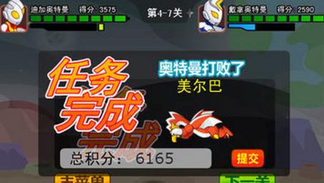 奥特曼兄弟联手2破解版