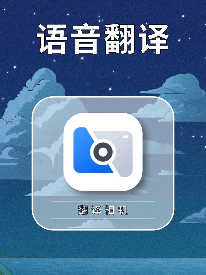 免费实时翻译软件