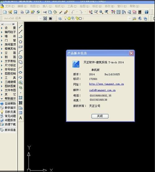 天正建筑2014过期了怎么办