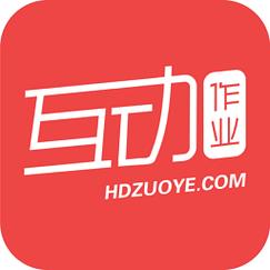 互动作业安装免费