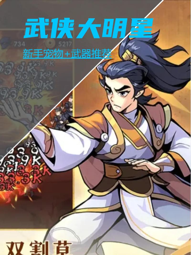 武侠大明星破解版无限内购