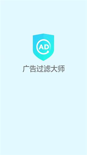 视频广告过滤大师官网截图