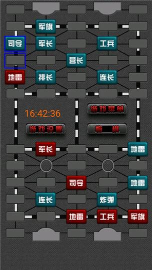 老版手机军棋翻翻棋