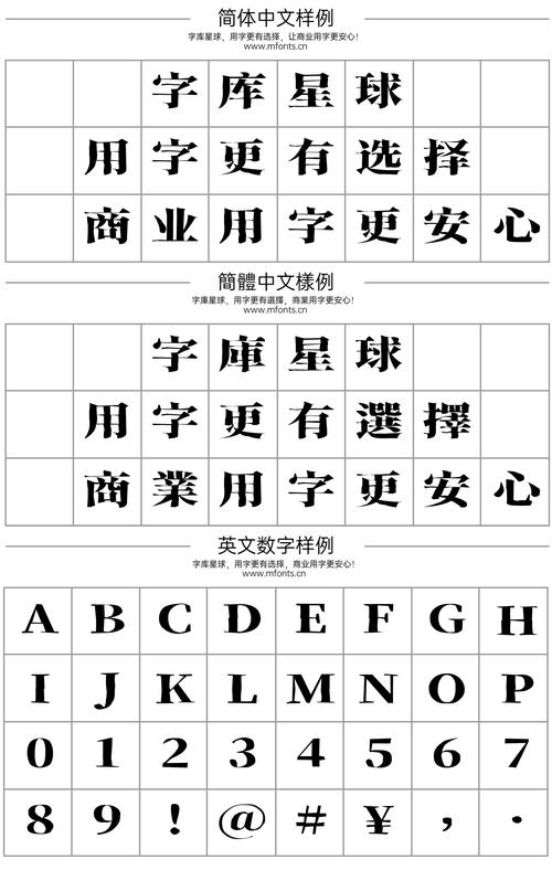 cad宋体字体缩略图