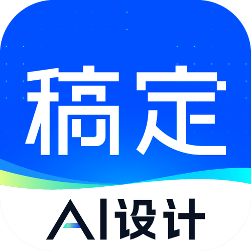 稿定设计软件怎么用