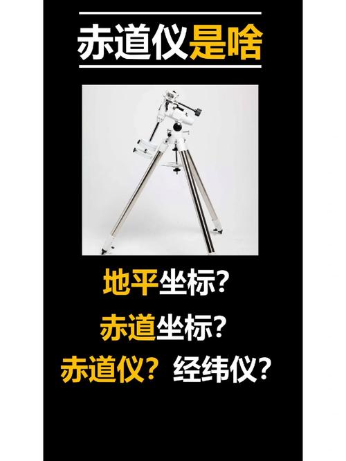asterra赤道仪官方正版