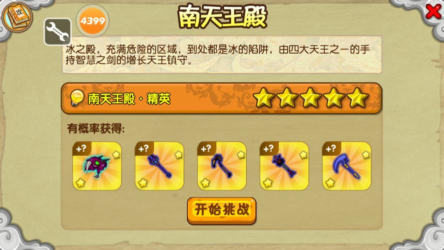 造梦西游ol烧饼修改器最新版