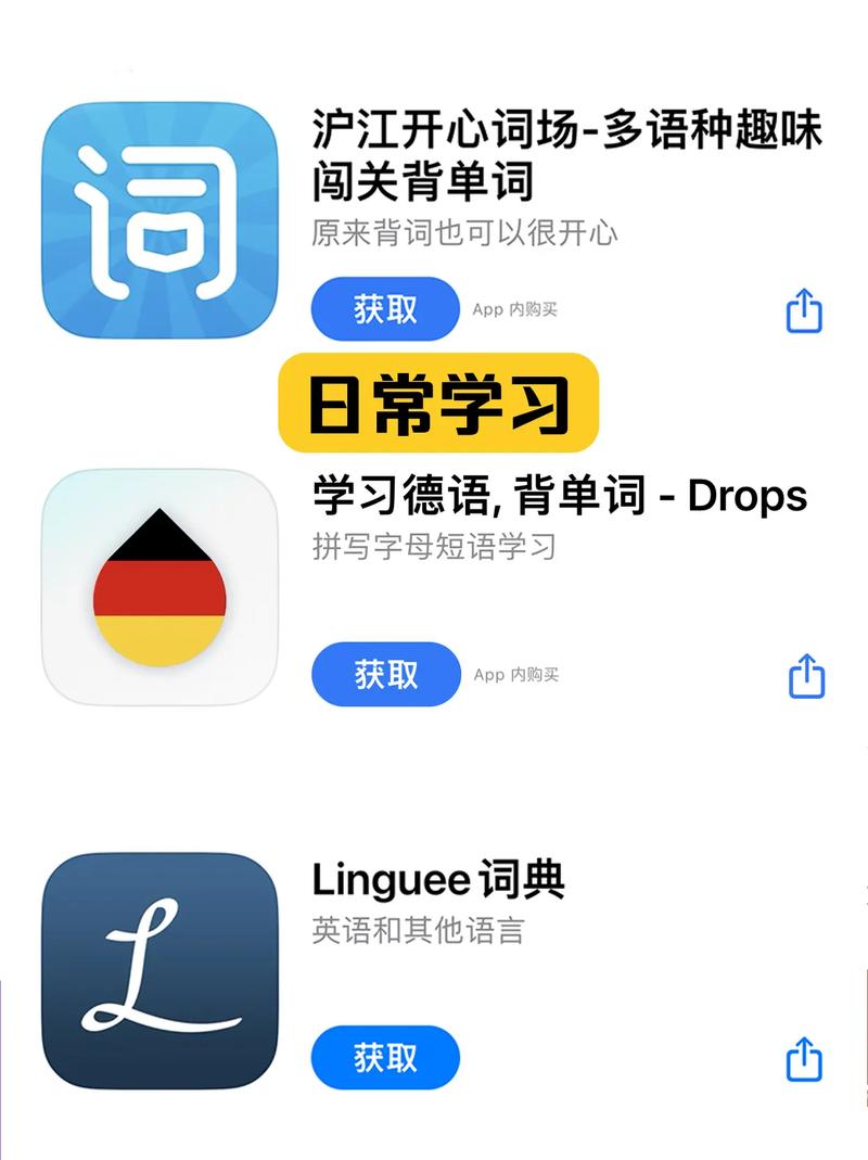 德语助手每日一句免费最新版