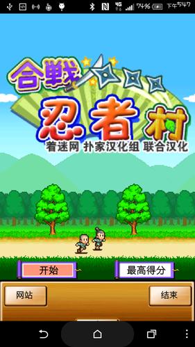 合战忍者村1.1.0
