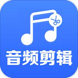 编辑音频的软件
