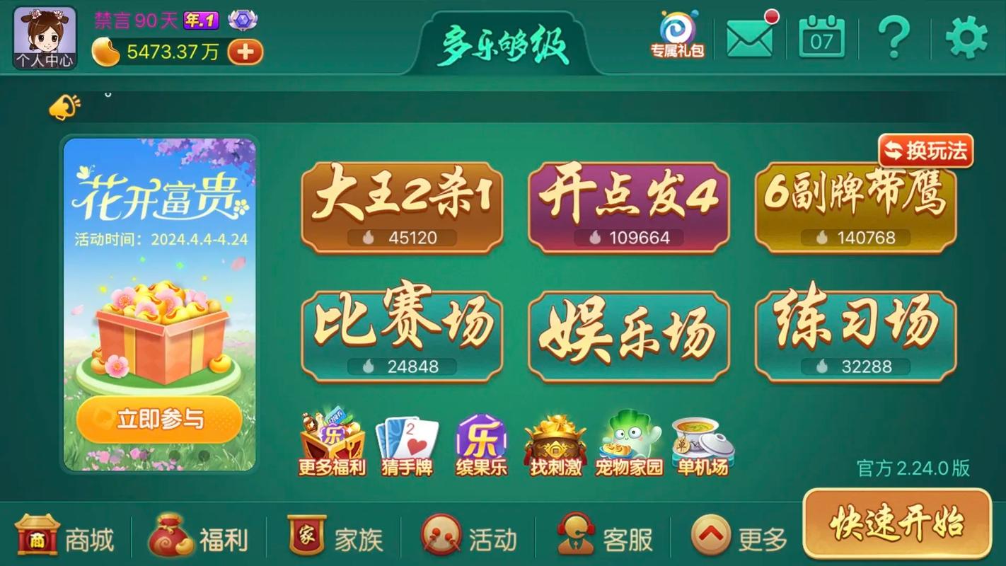 多乐够级单机版老版本