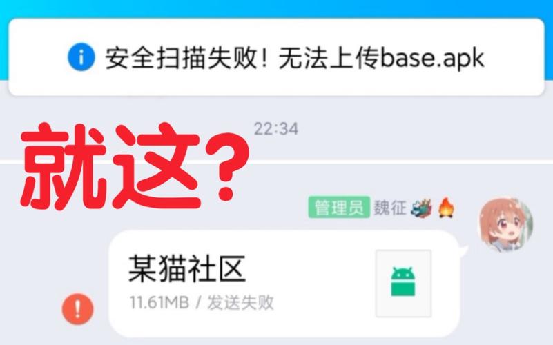 电脑qq群文件失败