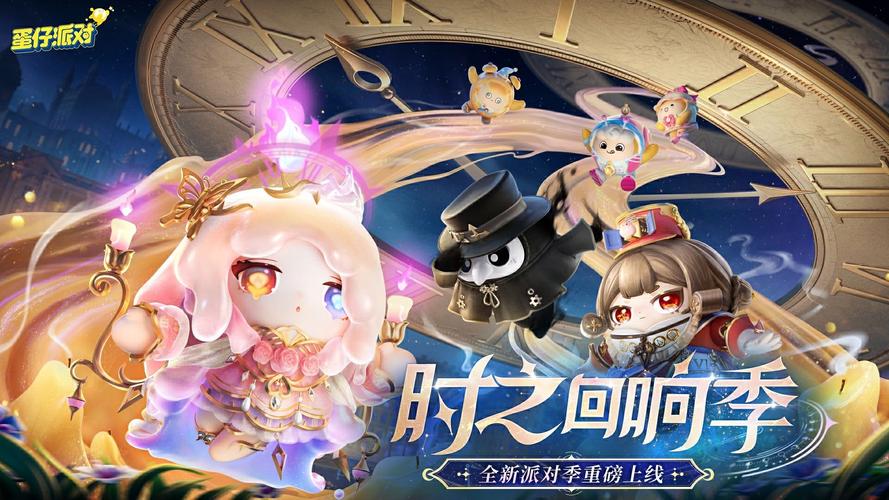 vivo渠道服蛋仔派对入口