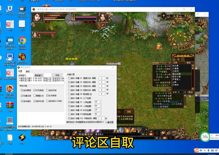 天龙八部3哪个脚本好用