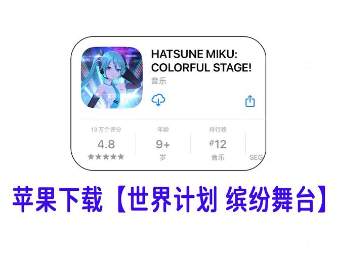 ios怎么世界计划