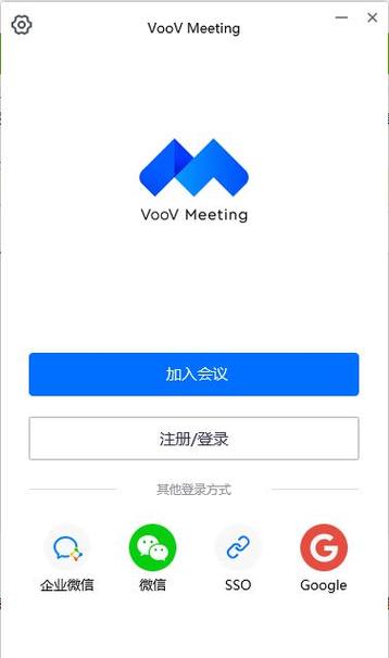 腾讯会议app英文叫什么