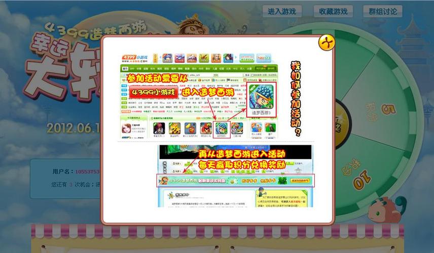 4399造梦西游3作弊菜单更新内容