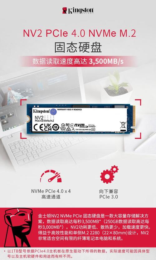 kingston固态硬盘怎么安装