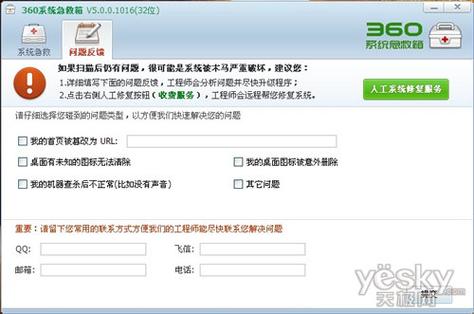 360勒索木马专杀工具v1.2 绿色版最新版本更新内容介绍