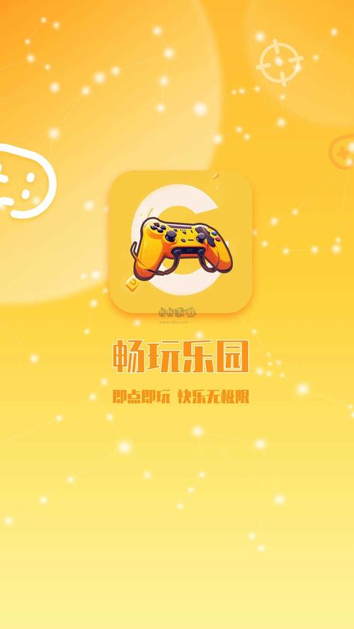 畅游游戏厅最新版本