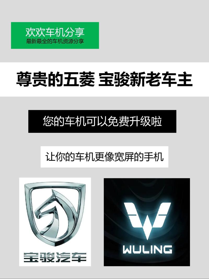 宝骏车机升级包网址缩略图