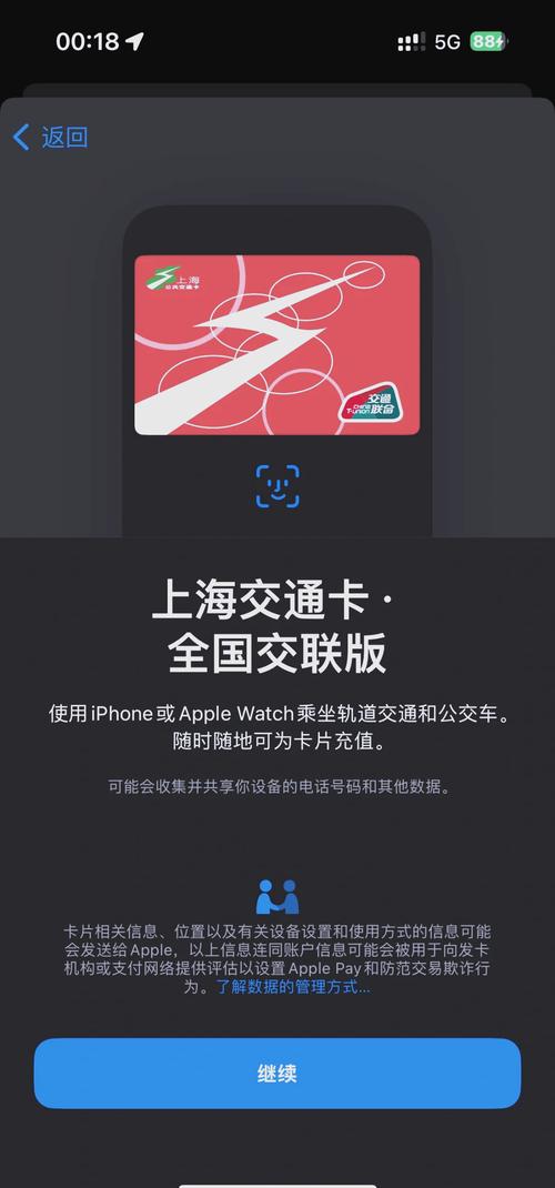 上海交通红卡全国通用