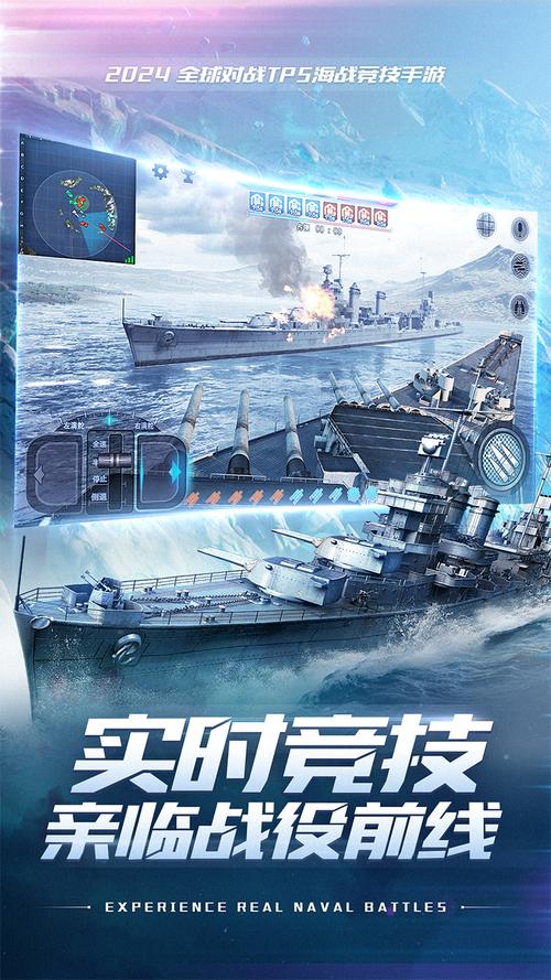 巅峰战舰无登录内置菜单无限
