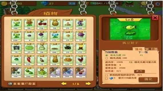 植物大战僵尸社区版轻量版最新版本更新内容介绍缩略图