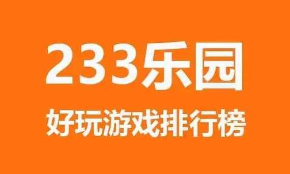 12334乐园最新版本