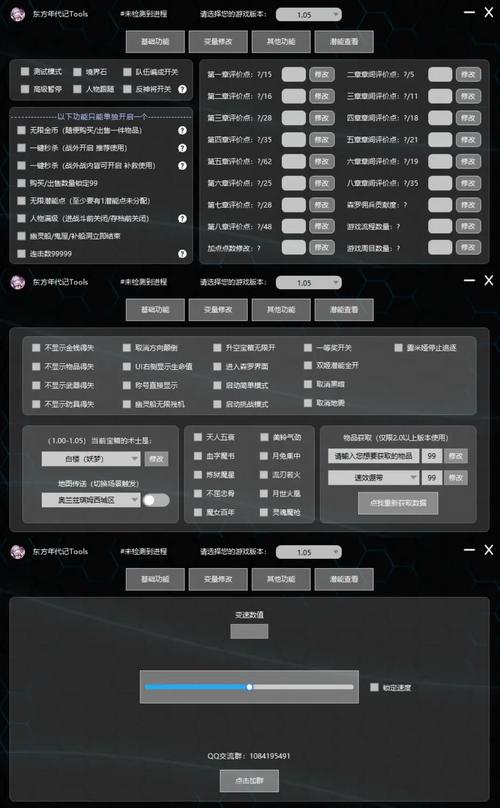 东方年代记作弊码