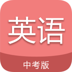 中学英语考霸初三上下册