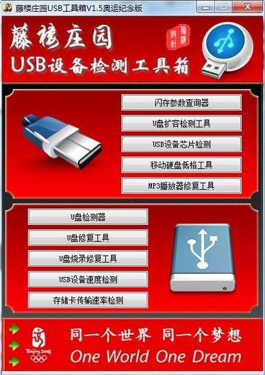 u盘量产工具万能版教程