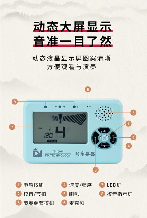 民乐调音器2024最新版本功能介绍