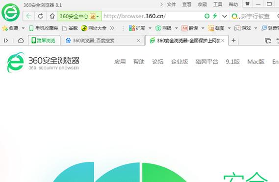 360浏览器8.1最新版本功能介绍