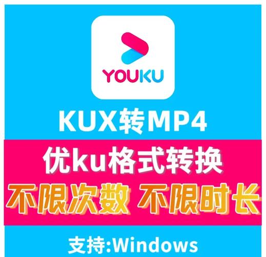 kux格式转换工具免费