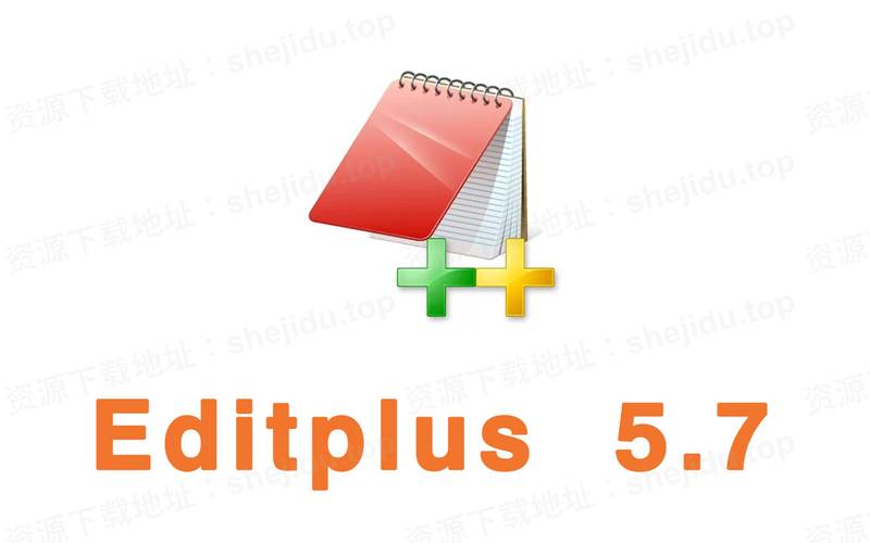 EditPlus软件