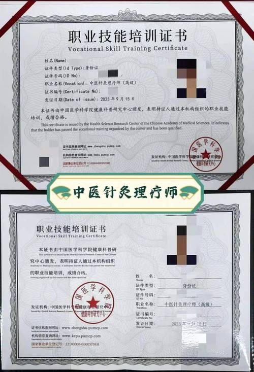 卫生部针灸师资格证