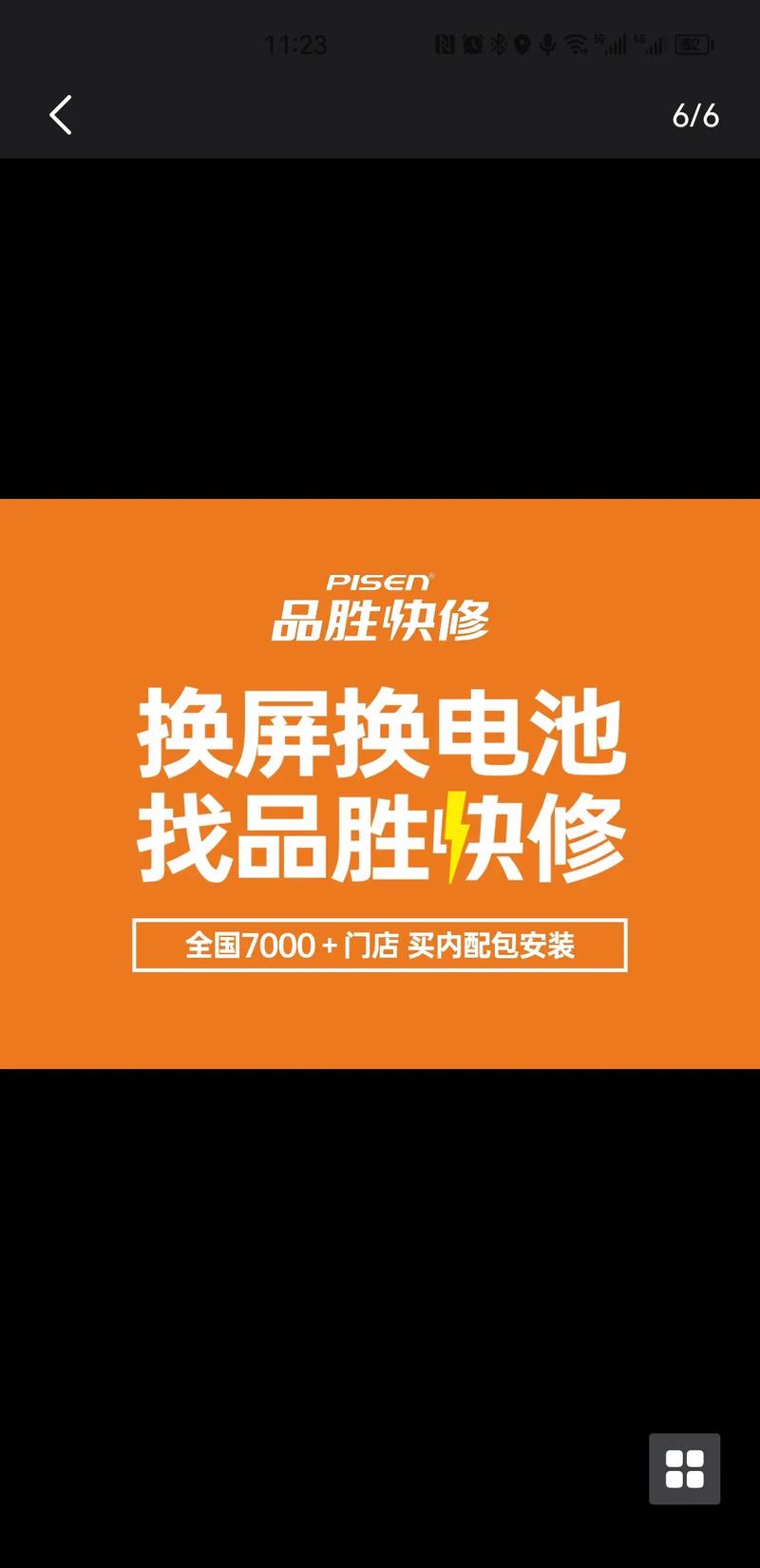 手机电池修复专家