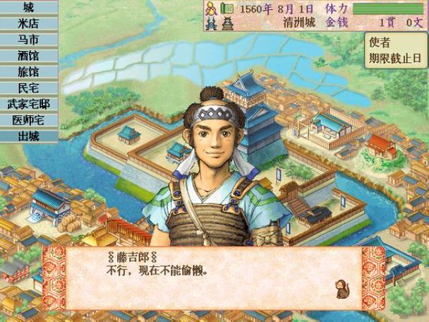 太阁立志传3中文手机版