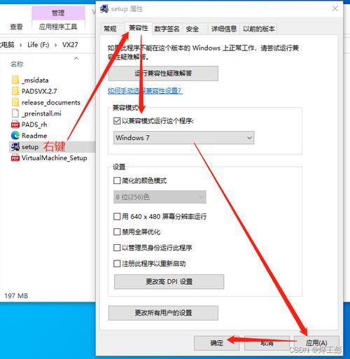 兼容win10最简单三个步骤截图