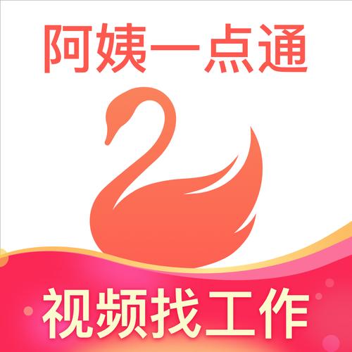 阿姨一点通接单流程
