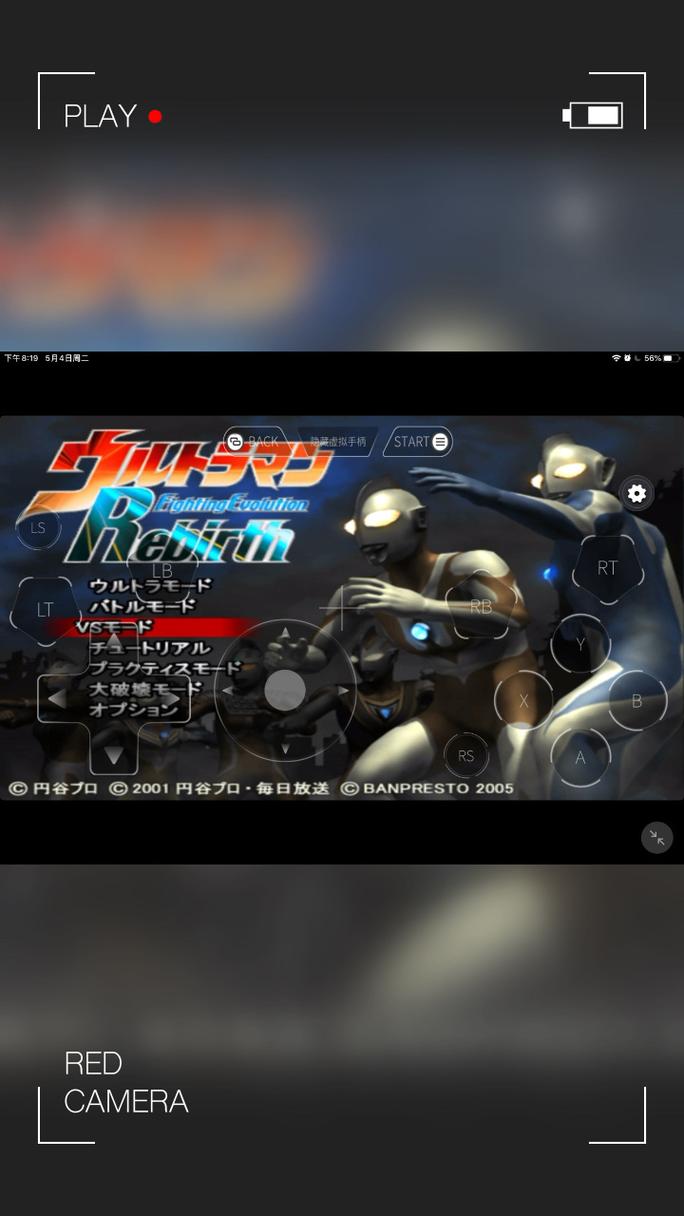 ps2模拟器奥特曼重生手机版