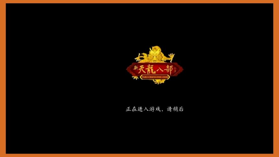 天龙八部怀旧服科举答题器