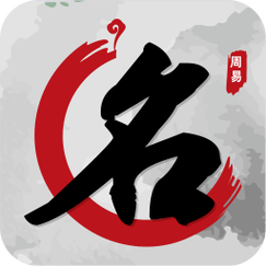 起名软件免费