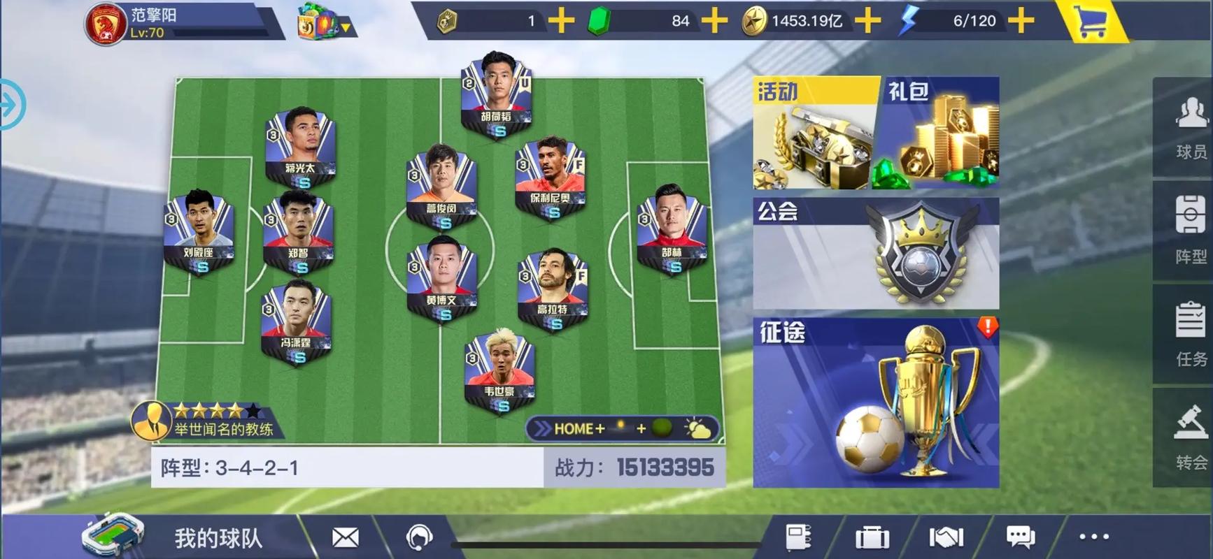 中超风云2手游安装