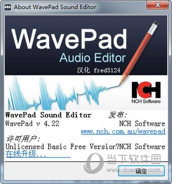 wavepad音乐编辑器教程