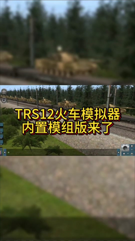模拟火车12手机版开门教程