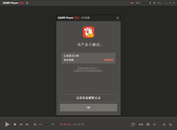 gomplayPlus高级视频播放器最新版本更新内容介绍